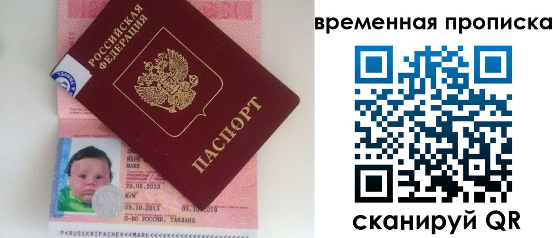 временная регистрация надежно в Бугульме