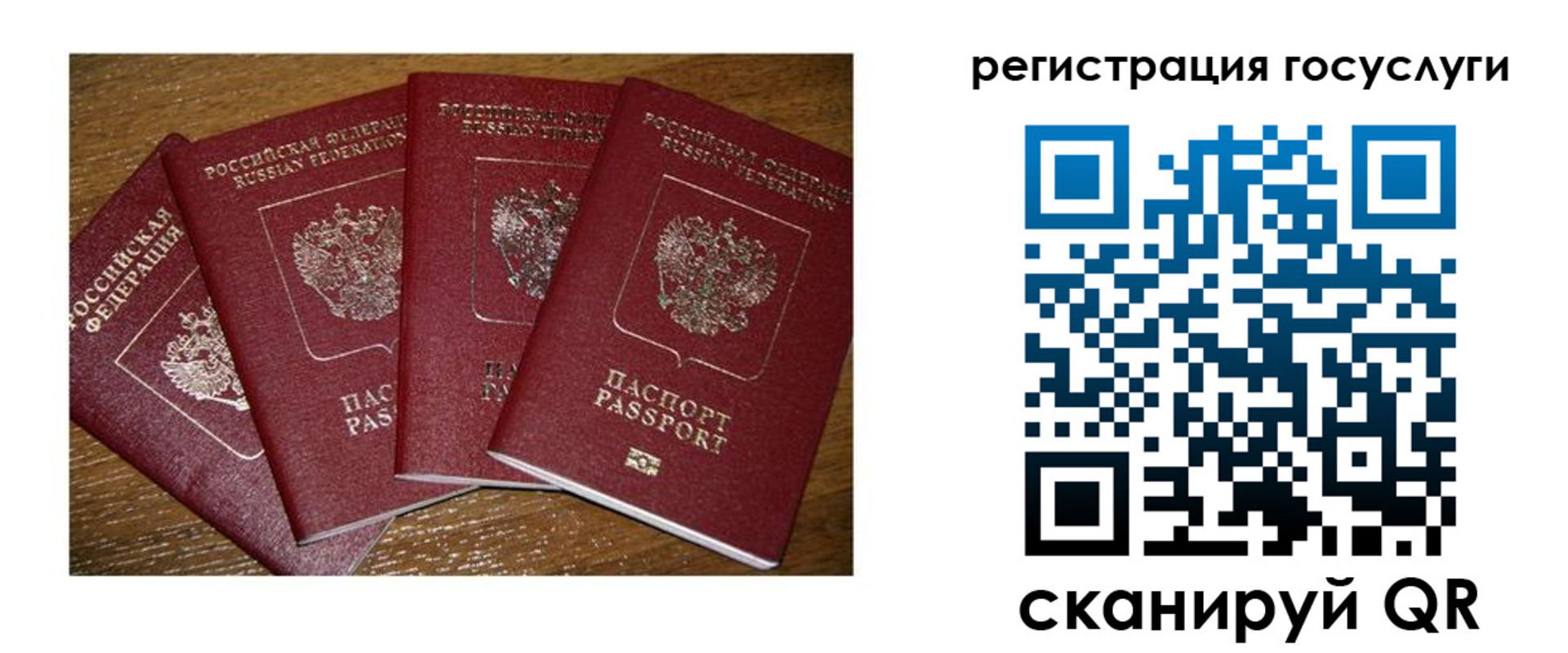 временная регистрация гарантия в Бугульме