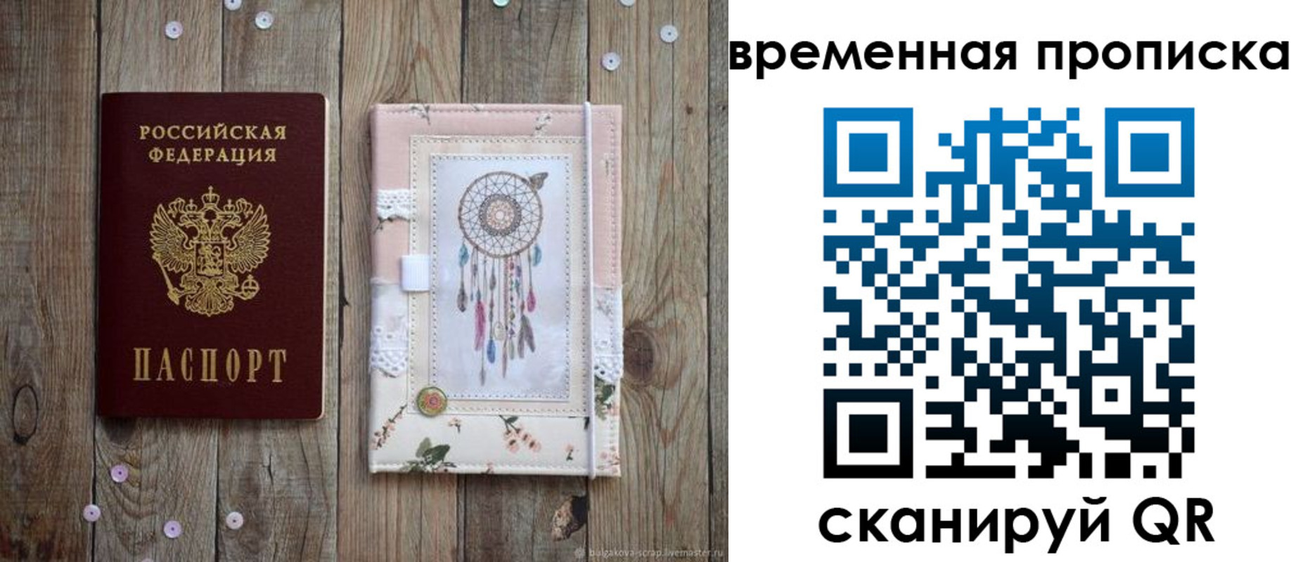 прописка гарантия в Бугульме