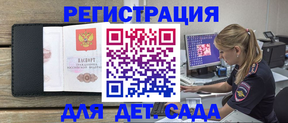 где прописаться в Бугульме