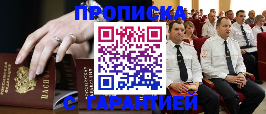 временная регистрация купить в Бугульме
