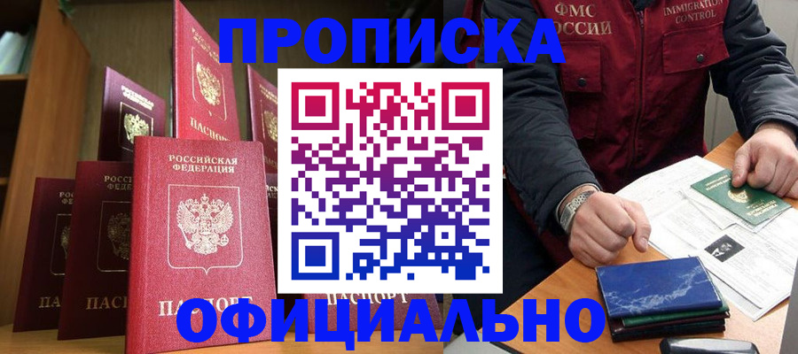 временная регистрация законно в Бугульме