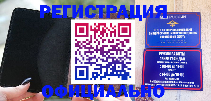 прописка законно в Бугульме