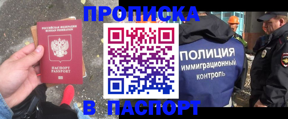 временная регистрация для всех в Бугульме
