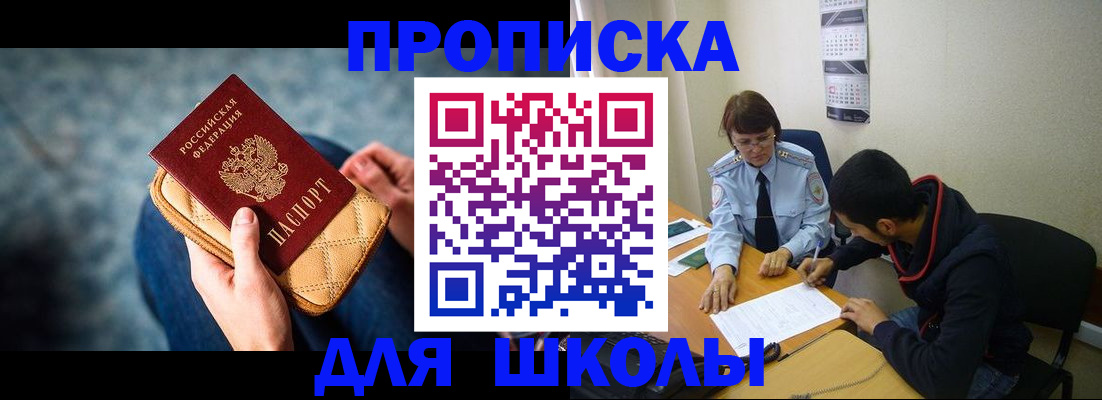 прописка от собственника в Бугульме