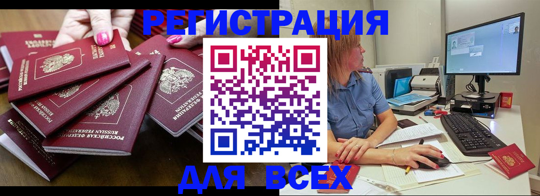 временная регистрация собственник в Бугульме