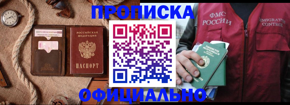 временная прописка в Бугульме